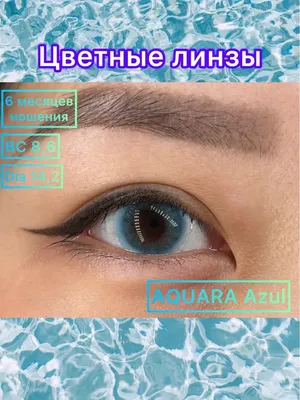 Купить AMARA LENSES 1 пара Omg SERIES Цветные контактные линзы для глаз  Контактные линзы для карих глаз | Joom