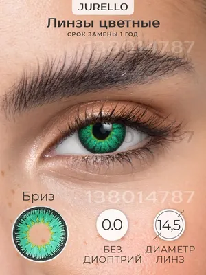 Цветные линзы для глаз контактные зеленые Jurello 138014787 купить за 210 ₽  в интернет-магазине Wildberries