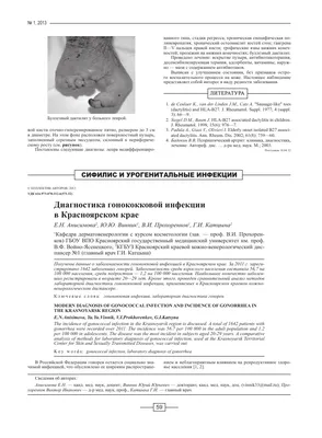 Диагностика новообразований кожи - Центр Европейской дерматологии