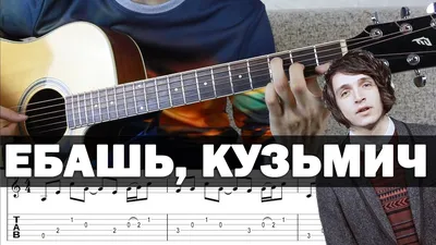 Как играть: ВАЛЕНТИН СТРЫКАЛО - ГОРИ на гитаре (Полный разбор песни,  аккорды, бой) - YouTube