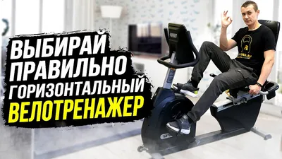 Велотренажер Life Fitness горизонтальный Platinum S SE3 HD