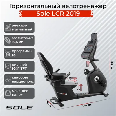 Горизонтальный велотренажер SportsArt ECO-POWR купить в Минске | Fitness  Technology