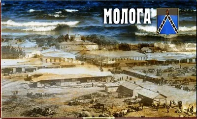 Город Молога - затопленный город на Волге (фото)