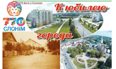 Центр Слонима в День белорусской письменности превратился в праздничную  площадку
