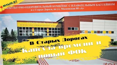 Стародорожский район