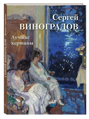 Пластинка Г. Виноградов — Старинные романсы