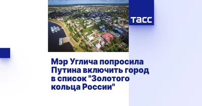 Официальный список городов Золотого кольца России | ТУРИСТЫ РОССИИ | Дзен