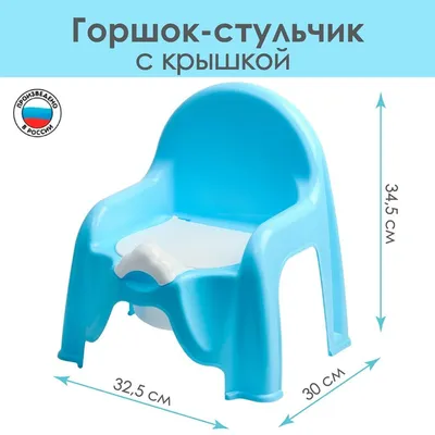 Горшок-стульчик ЛЬВЕНОК с игровым блоком - купить в Бишкеке. aMart.kg:  цена, отзывы, описание