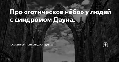 Логопед, нейропсихолог Новочеркасск on Instagram: \"Сегодня на диагностике  очередное готическое нёбо. Это уже третье за год... Ох 😒 Готическое нёбо –  это аномалия развития верхней челюсти, характеризующаяся высоким  аркообразным сводом твердого неба.