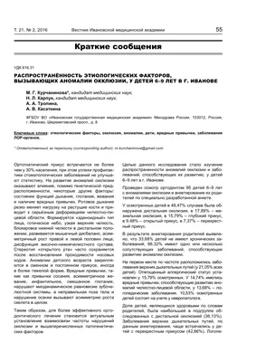 Берегите зубы с 0 до 7 лет. Руководство для родителей | ProStom