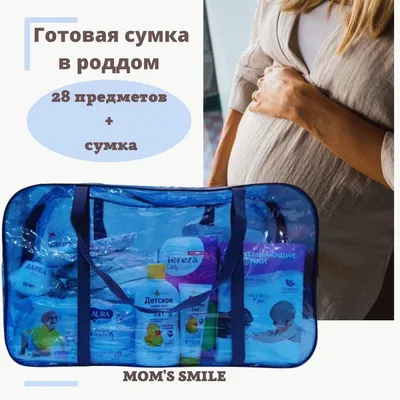 Готовая сумка в роддом ForBaby Премиум комплектация купить по цене 5999 ₽ в  интернет-магазине Детский мир