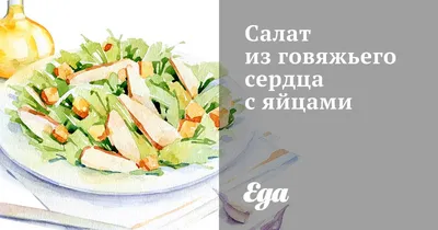 РЕЦЕПТ ОЧЕНЬ ВКУСНОГО ГОВЯЖЬЕГО СЕРДЦА НА УЖИН! КАК ПРИГОТОВИТЬ СЕРДЦЕ! РЕЦЕПТ  ГОВЯЖЬЕГО СЕРДЦА! - YouTube