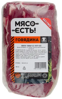 Лопатка говяжья купить в СПб с доставкой по цене 744 руб | МясоСторе