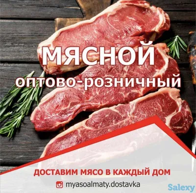 Лытка говяжья Мясничий охлажденная - купить с доставкой на дом в СберМаркет