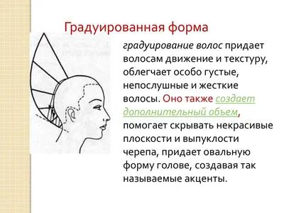 Градуированная стрижка без челки 2021 для дам старше 40 лет: преимущества и  разновидности