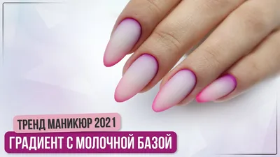 Бело фиолетовый маникюр (маникюр градиент) - купить в Киеве |  Tufishop.com.ua