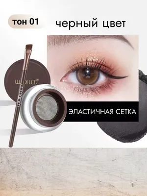 Краска для бровей и ресниц Lash Color LeviSsime