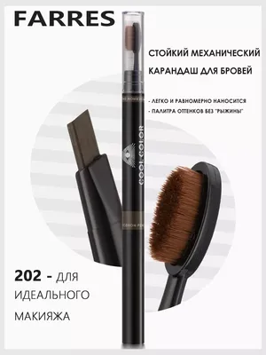 Система окрашивания бровей новая 3.0 Eyebrow coloring system new 3.0