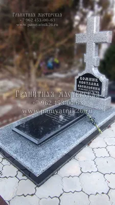 Памятники — кресты - изготовление памятников Ставрополь, гранитные  памятники, купить памятник в Ставрополе
