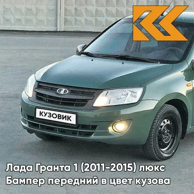 Lada Granta \"люкс\" 2015 г - честный обзор | Путевые заметки легионера  Сергия | Дзен