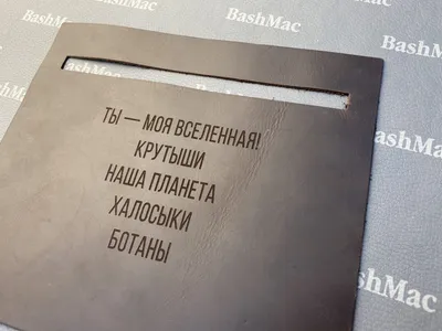 Лазерная гравировка на коже в Москве на заказ по доступным ценам: обработка  материала лазером, нанесение изображений на кожаные изделия - Novola