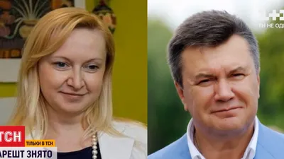 Суд снял арест с дома \"любовницы\" Януковича Любви Полежай — Эксклюзив ТСН