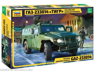 Бронированный автомобиль \"Тигр-М2\"