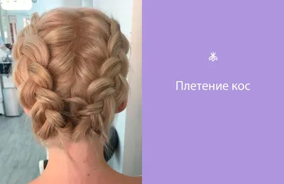ГРЕЧЕСКАЯ прическа с помощью ободка ஐ Greek hairstyle ஐ AnastasiyaRadet -  YouTube