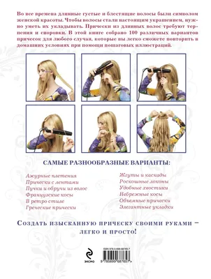 Hair Прически Пинск Обучение - Локоны или греческая коса❓ . Что выбираешь  ты❓ . Пиши свой ответ в комментариях . #hairtistka #hairtistkaлоконы |  Facebook
