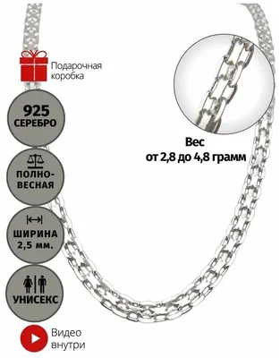 Серебряная цепочка 925 ° пробы 60 см * 7 мм \"Греческий бисмарк\" с чернением  (ID#1637640821), цена: 4110 ₴, купить на Prom.ua