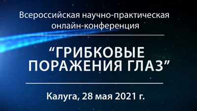 Лечение грибка кожи | Асмедия | Санкт-Петербург (СПб)