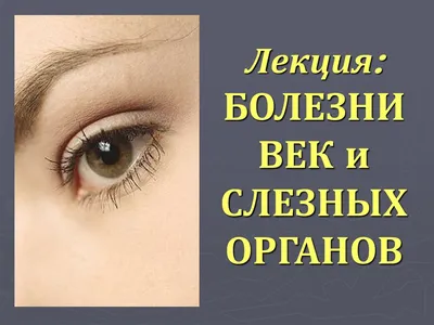 Кровоизлияние в глаз - причины появления, при каких заболеваниях возникает,  диагностика и способы лечения