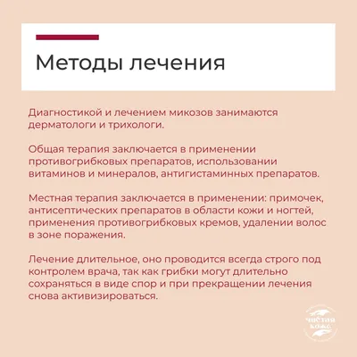 Что такое грибок волос и как лучше от него избавиться | Клиника Меди Лайф