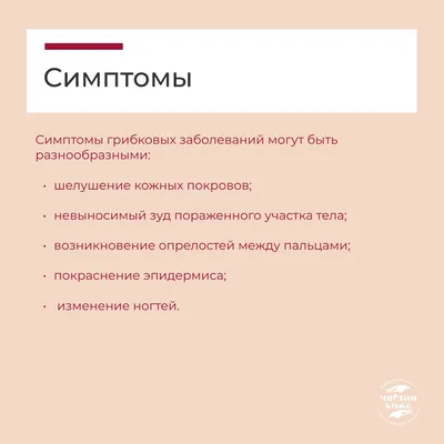 Летний всплеск грибковой инфекции. Читайте в блоге Мидерм!