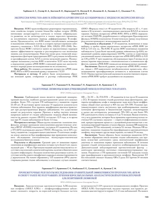 Дерматоонкология и онкогематология. Атлас, Под ред. О.Ю. Олисовой -  Интернет-магазине новинок медицинской литературы