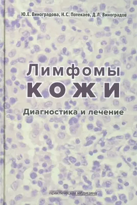 Бляшки на коже - причины появления, при каких заболеваниях возникает,  диагностика и способы лечения