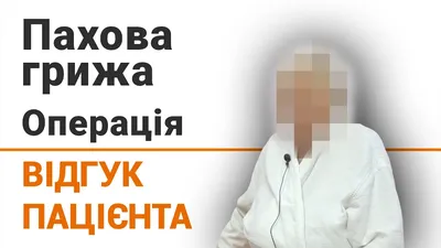 Пахвинна грижа: причини, симптоми, методи діагностики та лікування - Garvis