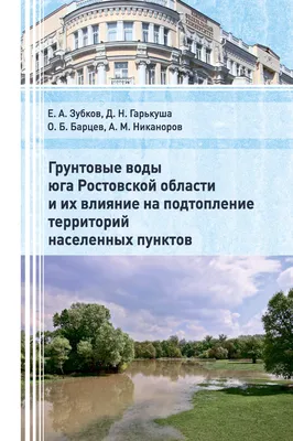 Осушаемую «ВИОГЕМом» зону в Бердске топят грунтовые воды | Свидетель