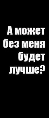 Интересные и немного грустные надписи на стенах и не только / Анастасия Ленн