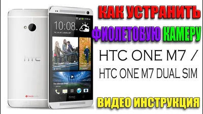 Избранный. Обзор смартфона HTC One (M8) — Ferra.ru