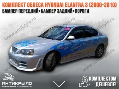 Тюнинг-проект Hyundai Elantra