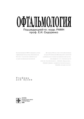 Ячмень на глазу: причины, симптомы, лечение и профилактика