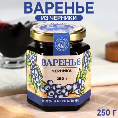 Купить доброе здоровье Варенье «Ягоды сибири» из ежевики, 250г., цены на  Мегамаркет | Артикул: 100050840450