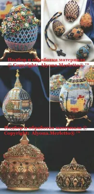 Яйцо из бисера №646060 - купить в Украине на Crafta.ua