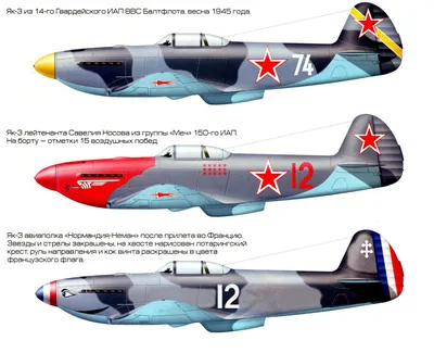 Окраска Як-3 ~ Легендарные самолеты