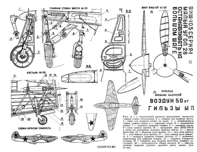 Як-3 из потолочки — Паркфлаер