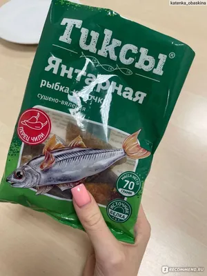Рыбка сушеная BEERKA Янтарная с перцем, филе, 40 г - 10 шт. - купить с  доставкой по выгодным ценам в интернет-магазине OZON (785630319)