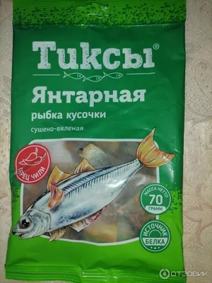 Янтарная рыбка Премиум с перцем солено - сушеная 0.15 (ID#1524897814),  цена: 120 ₴, купить на Prom.ua