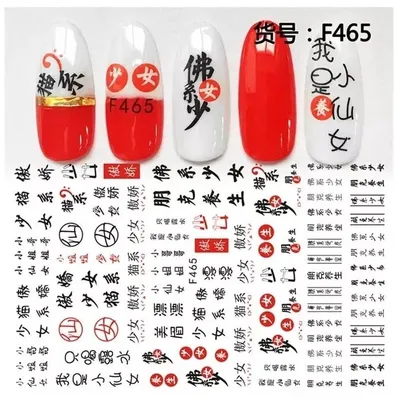 Купить Новые китайские иероглифы для штамповки ногтей, символы удачи,  шаблоны для ногтей в традиционном китайском стиле #040 | Joom