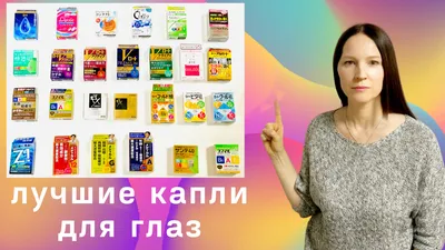 Освежающие ментоловые японские капли для глаз LION Smile 40 ex Gold cool ,  13 мл. - купить с доставкой по выгодным ценам в интернет-магазине OZON  (360350952)